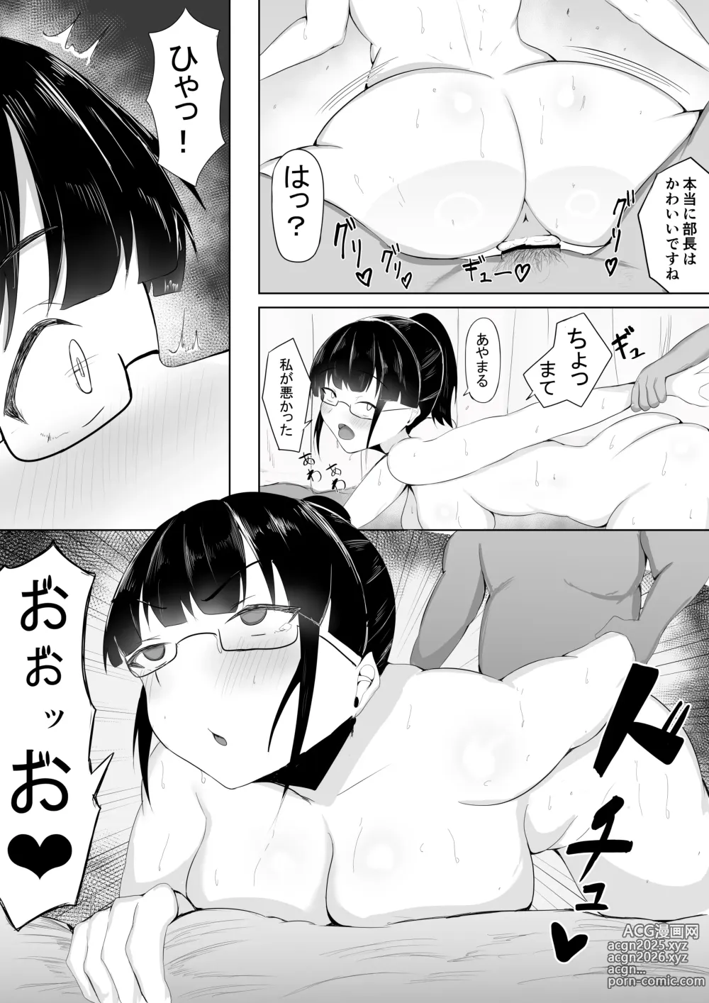 Page 39 of doujinshi Yokoso! Manko Kenkyubu!