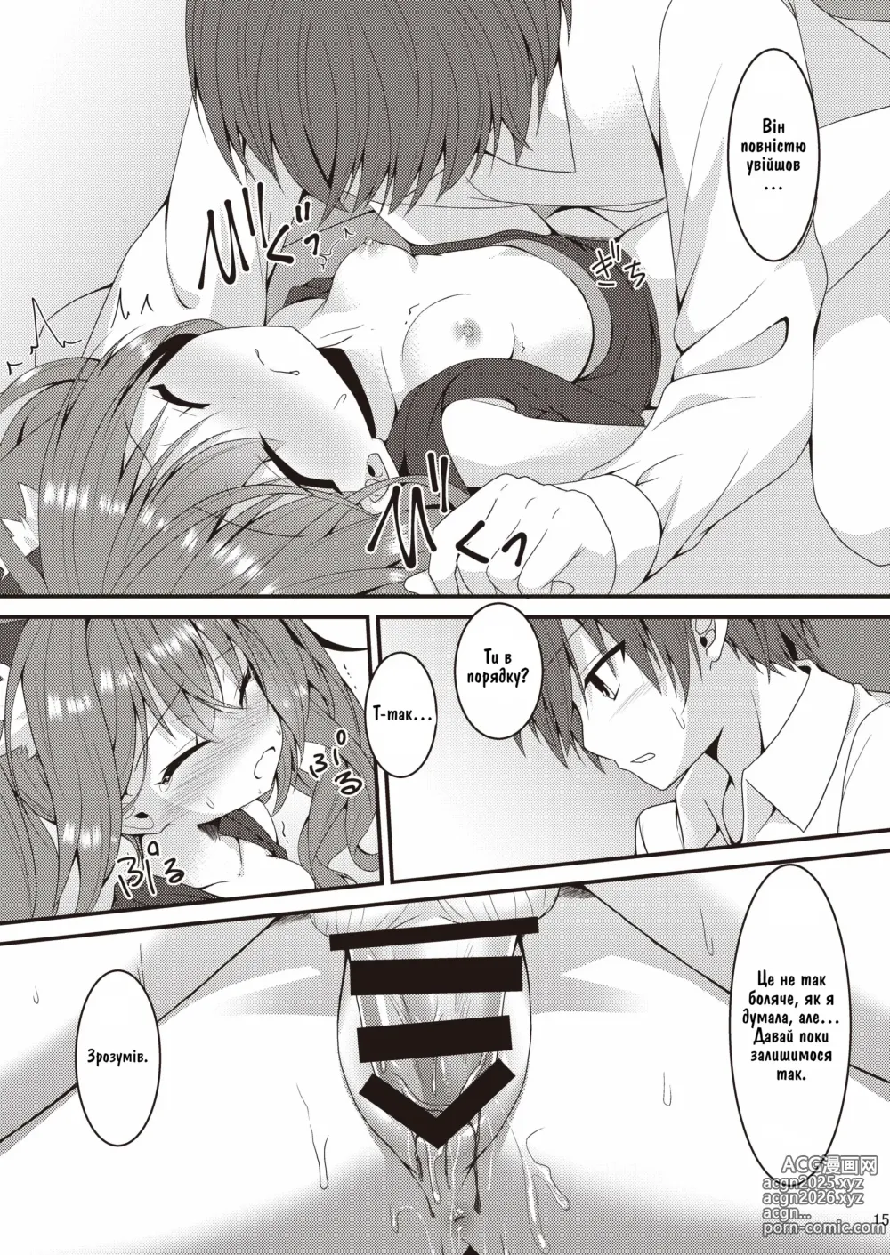 Page 14 of doujinshi Halloween no Ato Sugu ni, Senpai to SEX Shinaito Derarenai Heya ni Tojikomerareta Ken Nandesukedo!?