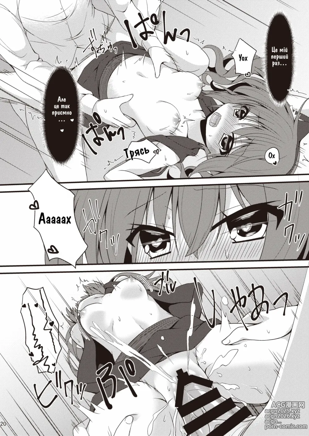 Page 19 of doujinshi Halloween no Ato Sugu ni, Senpai to SEX Shinaito Derarenai Heya ni Tojikomerareta Ken Nandesukedo!?