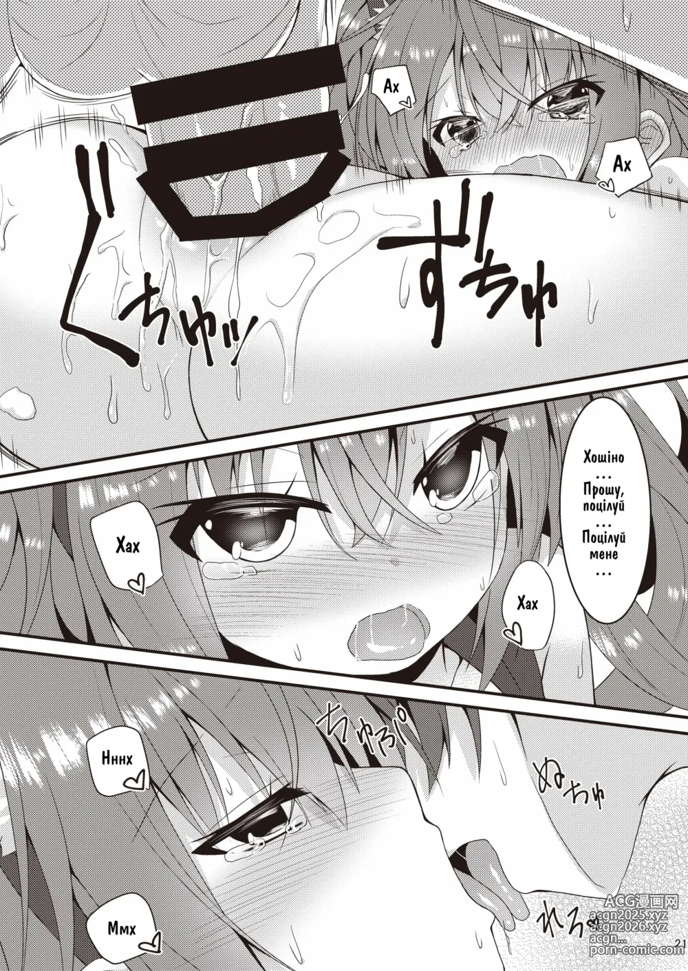 Page 20 of doujinshi Halloween no Ato Sugu ni, Senpai to SEX Shinaito Derarenai Heya ni Tojikomerareta Ken Nandesukedo!?