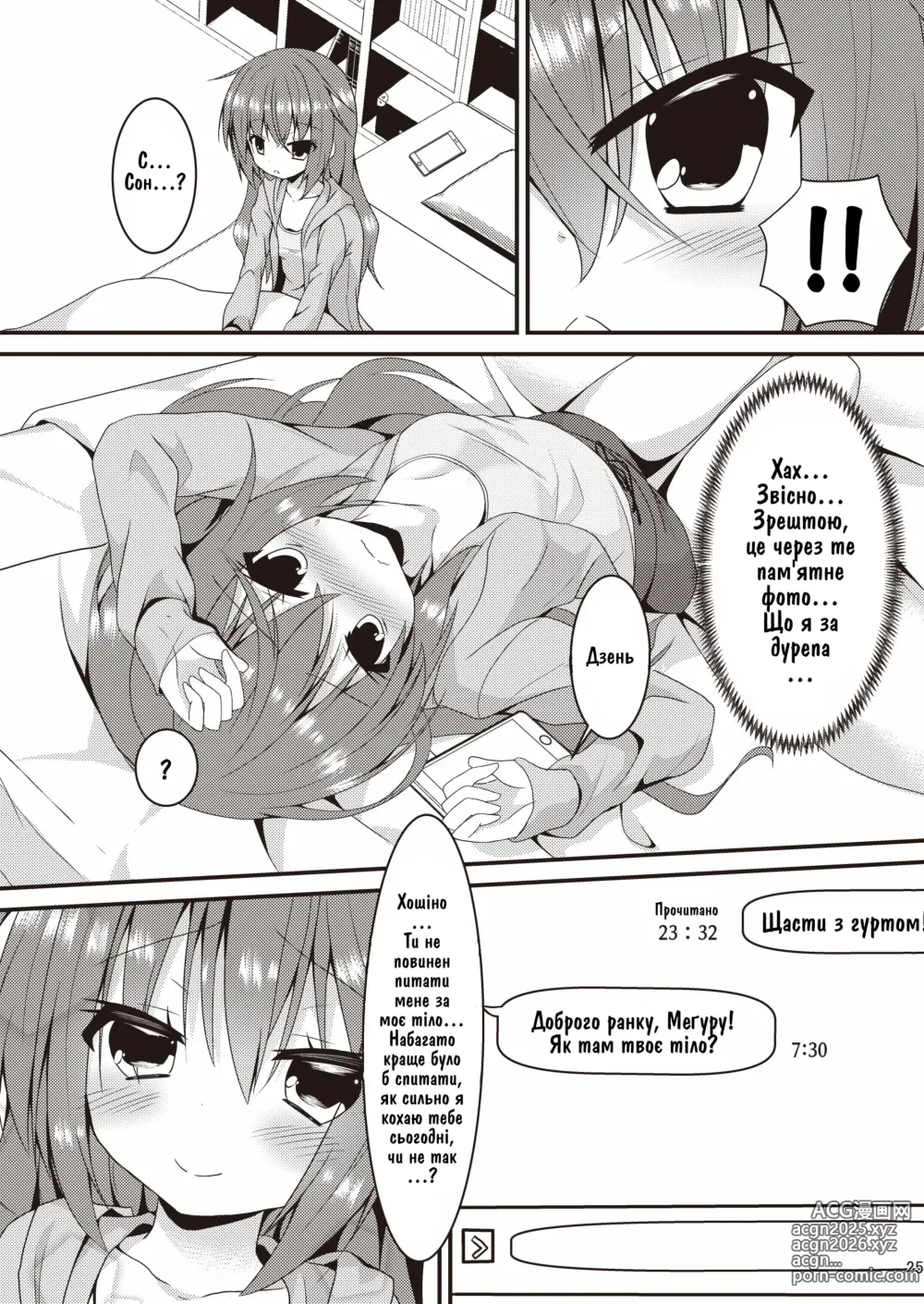 Page 24 of doujinshi Halloween no Ato Sugu ni, Senpai to SEX Shinaito Derarenai Heya ni Tojikomerareta Ken Nandesukedo!?