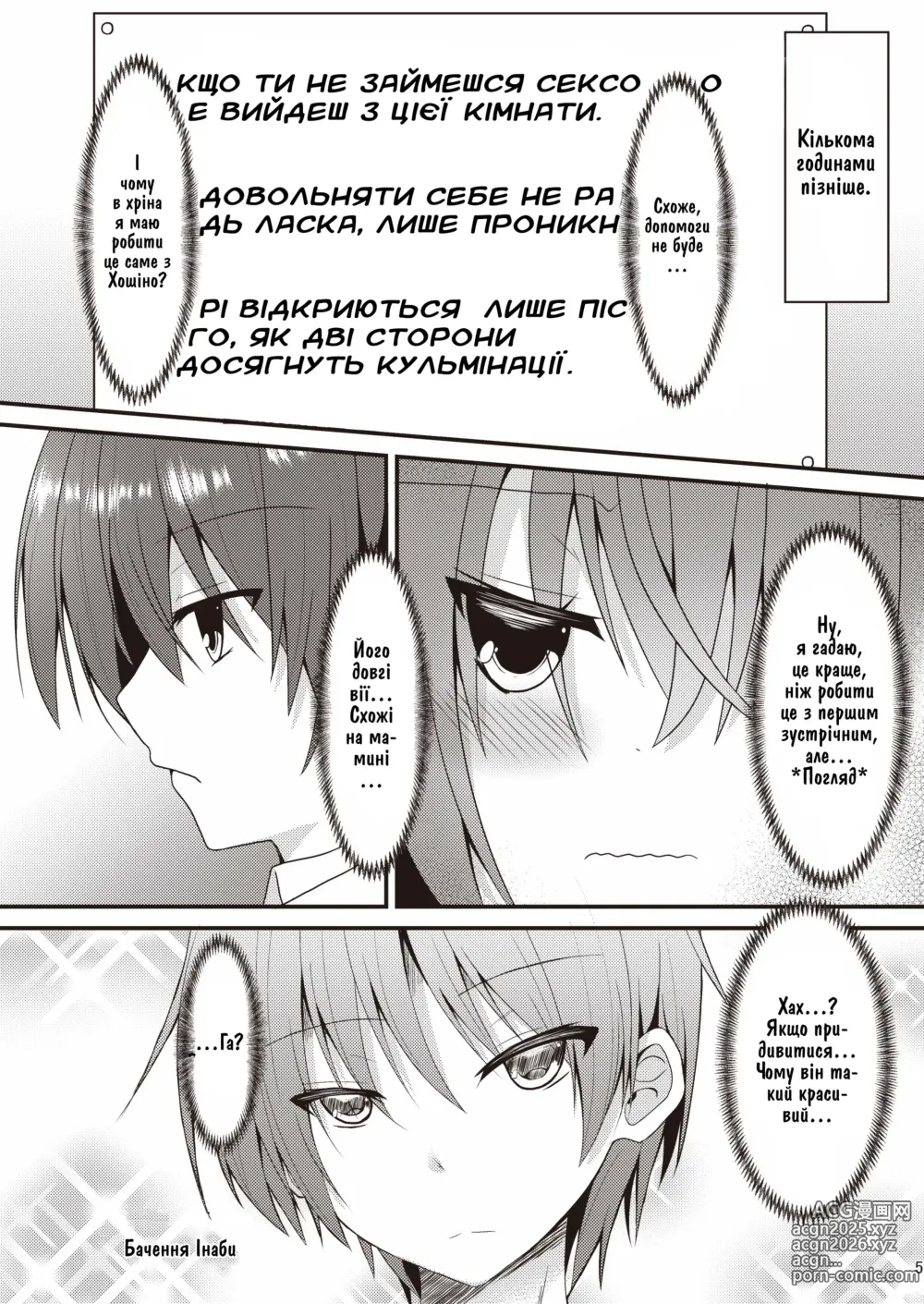 Page 4 of doujinshi Halloween no Ato Sugu ni, Senpai to SEX Shinaito Derarenai Heya ni Tojikomerareta Ken Nandesukedo!?