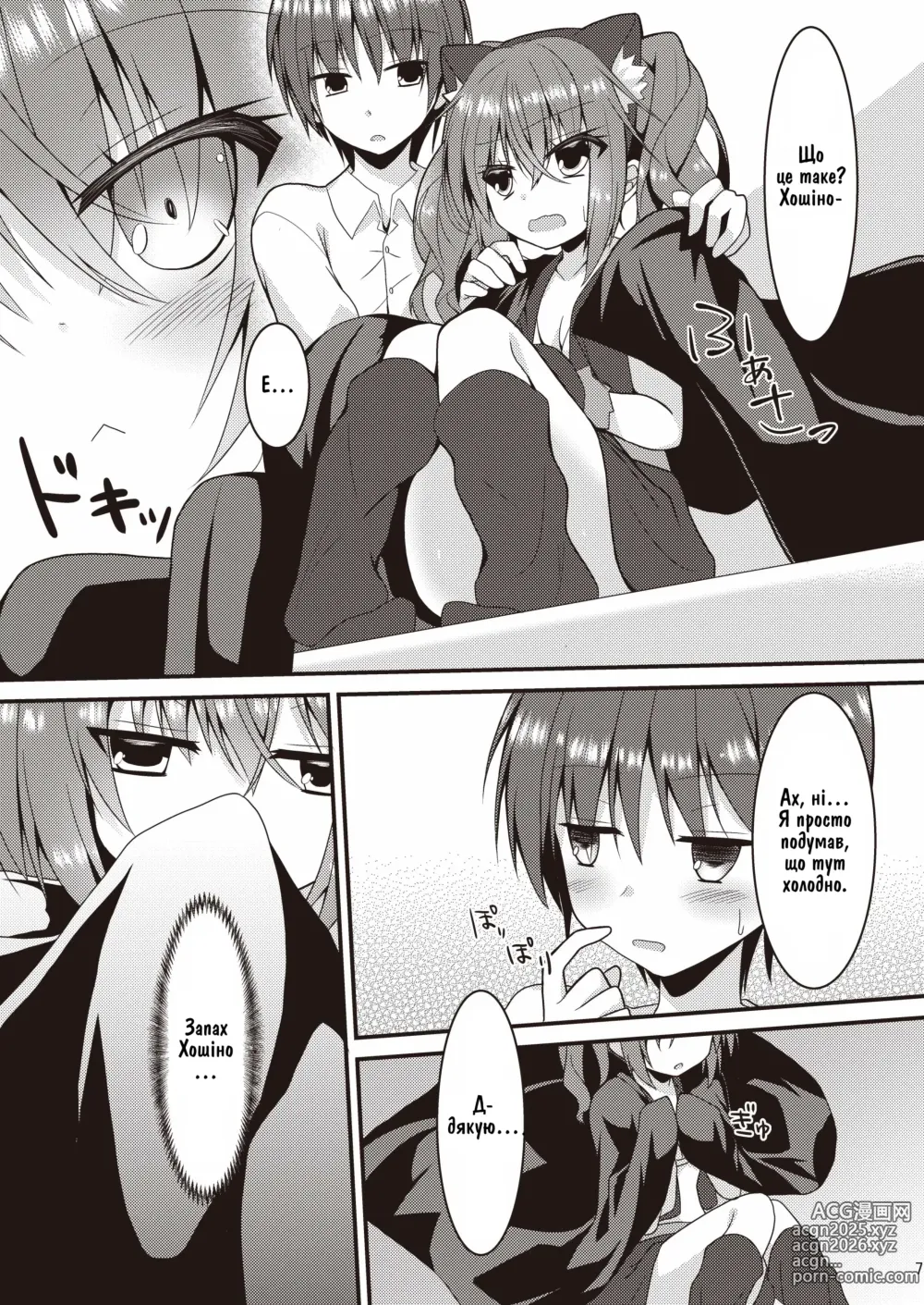 Page 6 of doujinshi Halloween no Ato Sugu ni, Senpai to SEX Shinaito Derarenai Heya ni Tojikomerareta Ken Nandesukedo!?