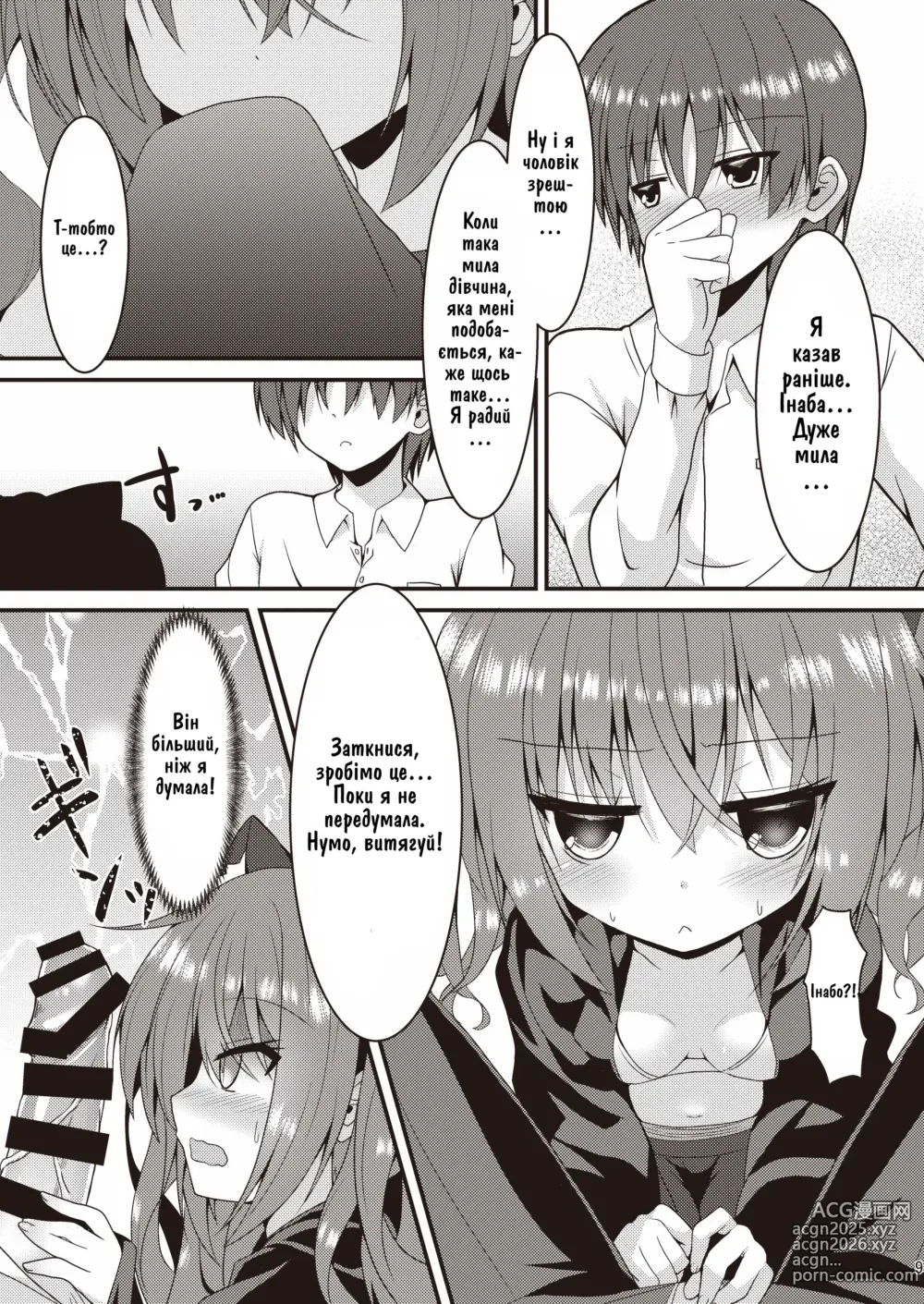 Page 8 of doujinshi Halloween no Ato Sugu ni, Senpai to SEX Shinaito Derarenai Heya ni Tojikomerareta Ken Nandesukedo!?