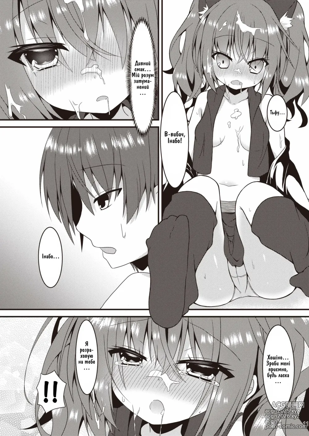 Page 10 of doujinshi Halloween no Ato Sugu ni, Senpai to SEX Shinaito Derarenai Heya ni Tojikomerareta Ken Nandesukedo!?