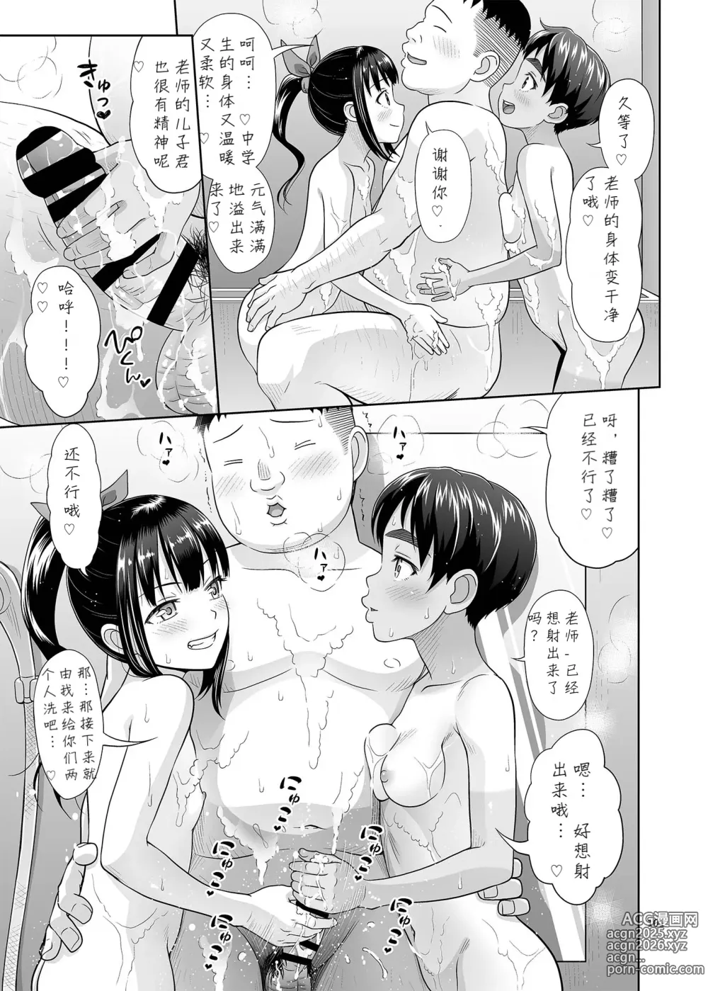 Page 101 of doujinshi Delivery na Shoujo no Ehon <Soushuuhen2>