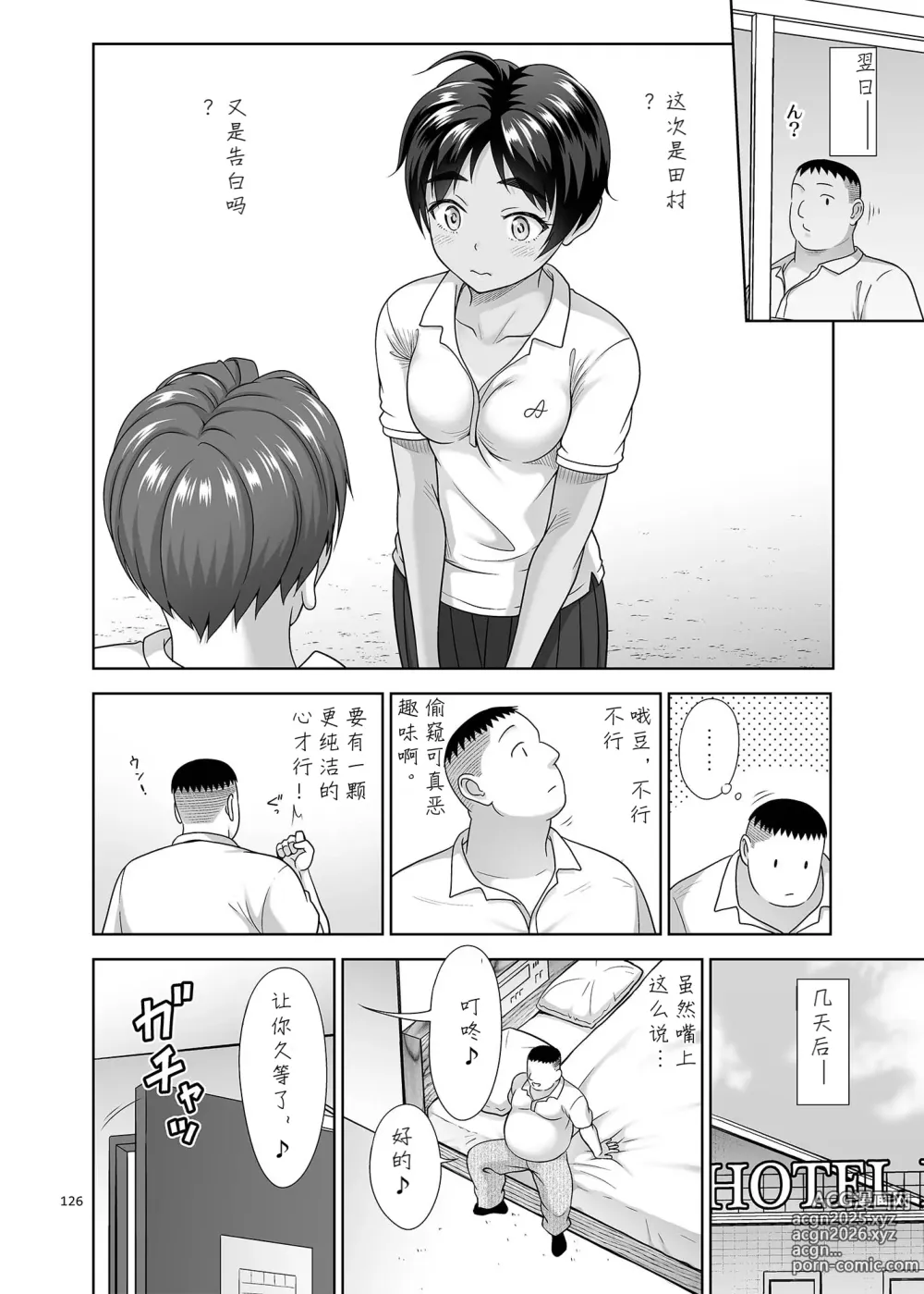 Page 126 of doujinshi Delivery na Shoujo no Ehon <Soushuuhen2>