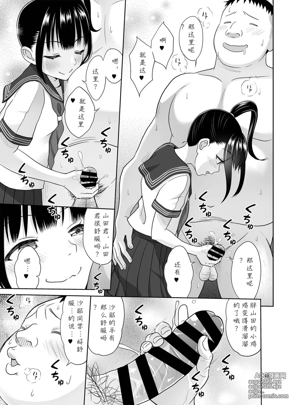 Page 47 of doujinshi Delivery na Shoujo no Ehon <Soushuuhen2>