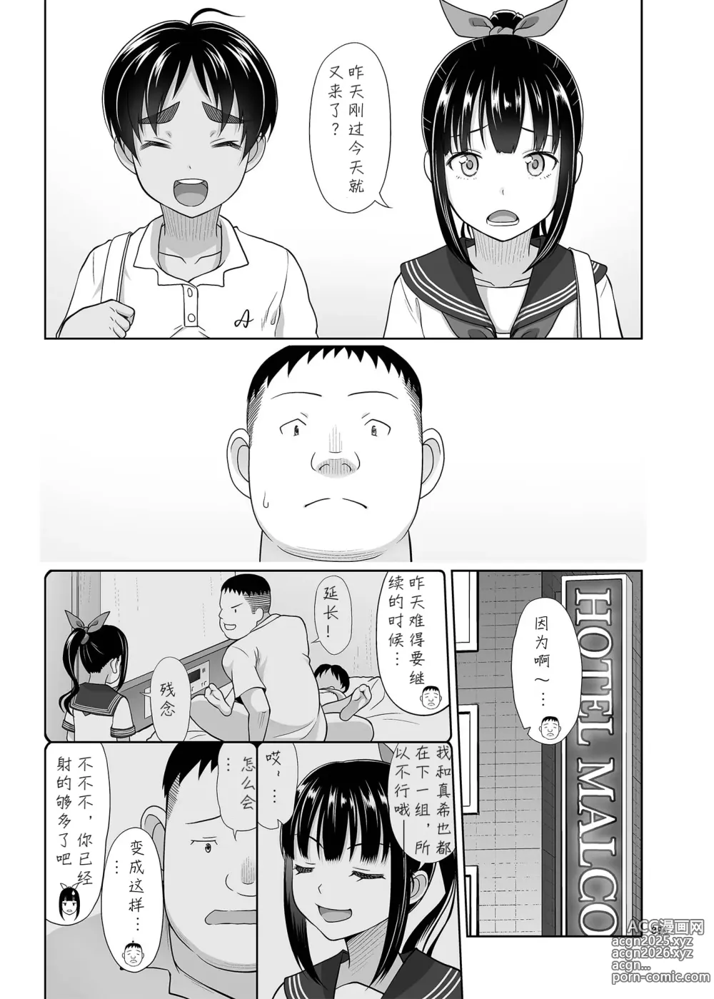 Page 95 of doujinshi Delivery na Shoujo no Ehon <Soushuuhen2>