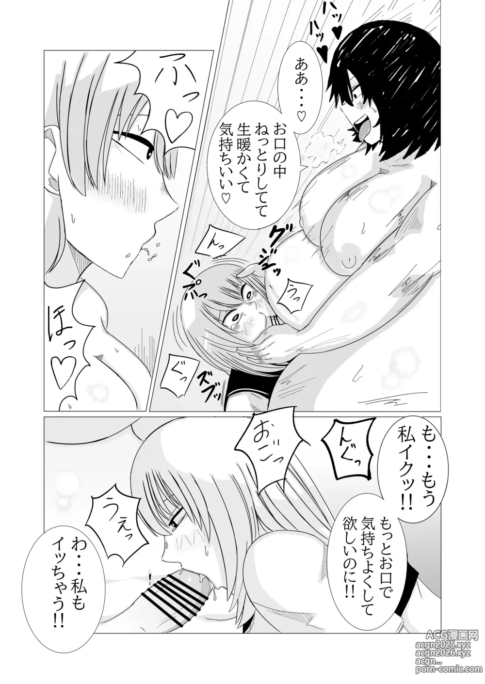 Page 14 of doujinshi Himan Futanari Musume Futarigumi ga Fukushuu Les Rape suru Hanashi