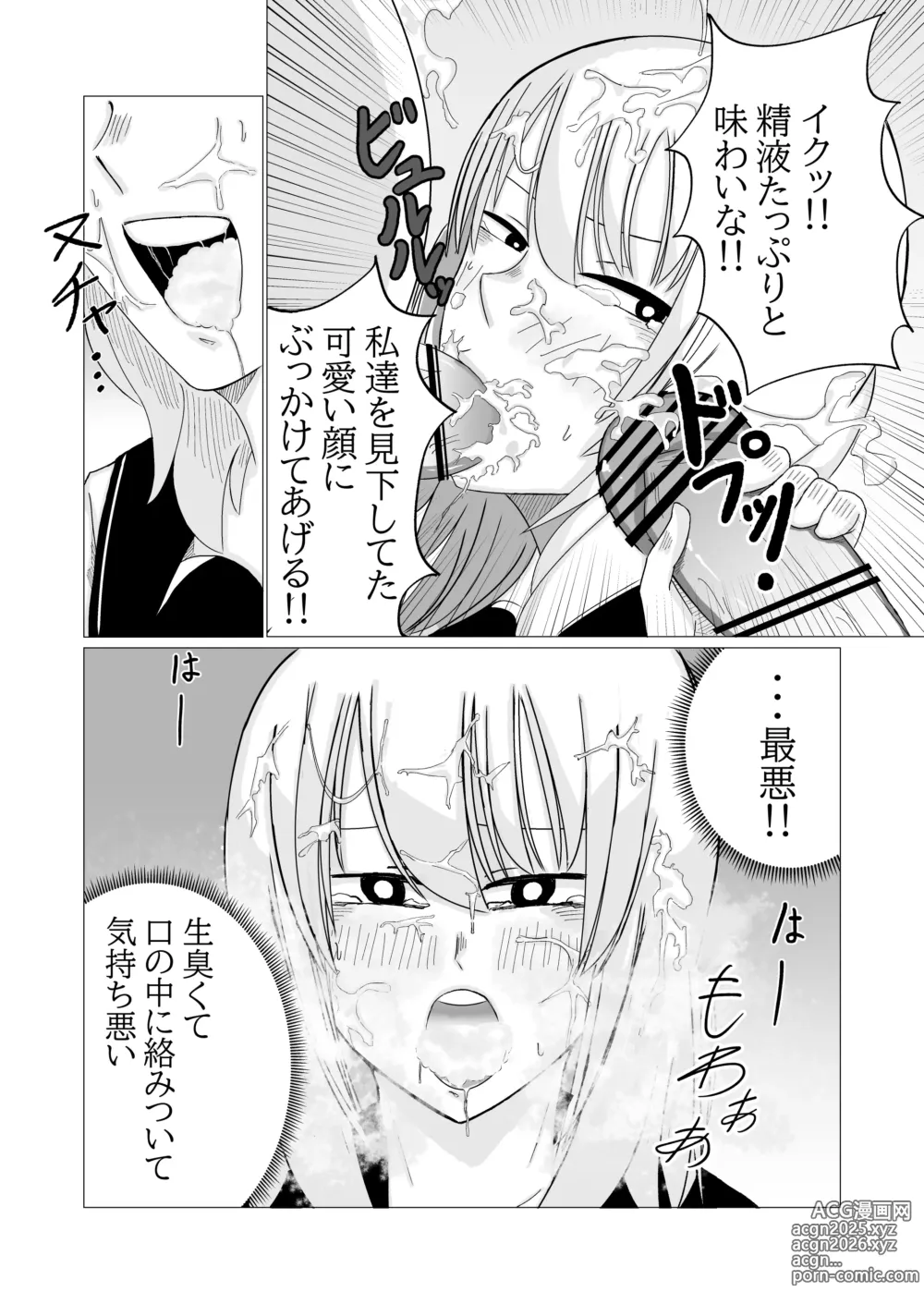 Page 15 of doujinshi Himan Futanari Musume Futarigumi ga Fukushuu Les Rape suru Hanashi