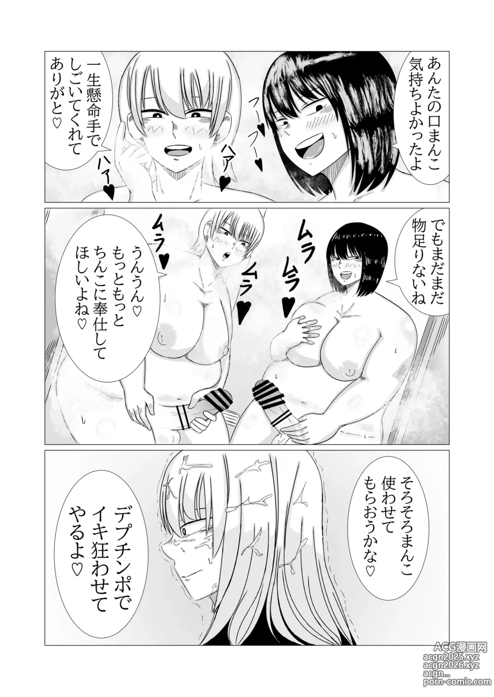 Page 16 of doujinshi Himan Futanari Musume Futarigumi ga Fukushuu Les Rape suru Hanashi