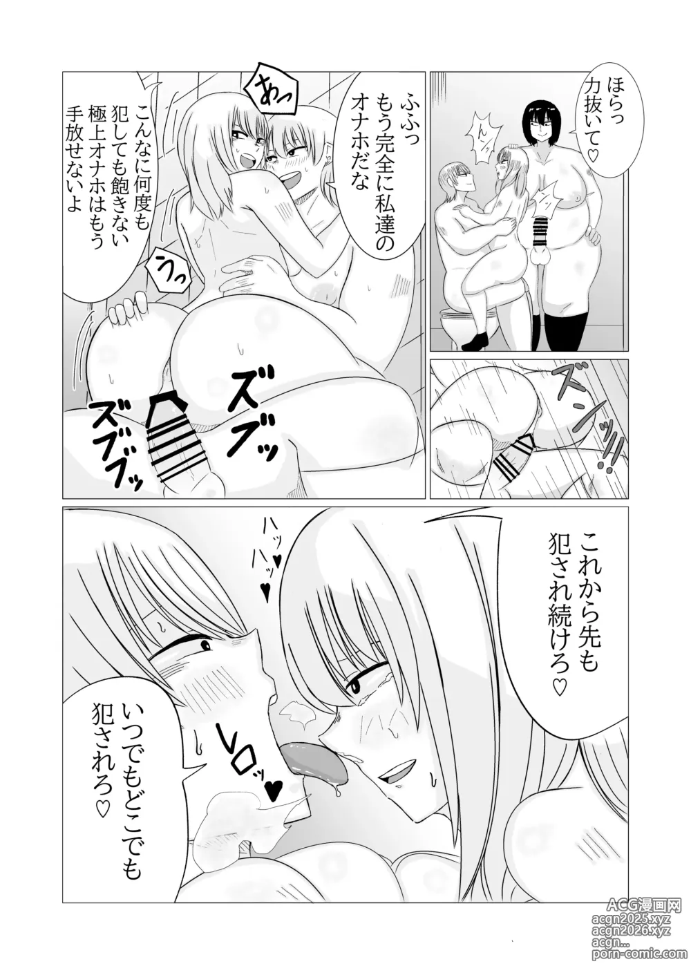 Page 17 of doujinshi Himan Futanari Musume Futarigumi ga Fukushuu Les Rape suru Hanashi