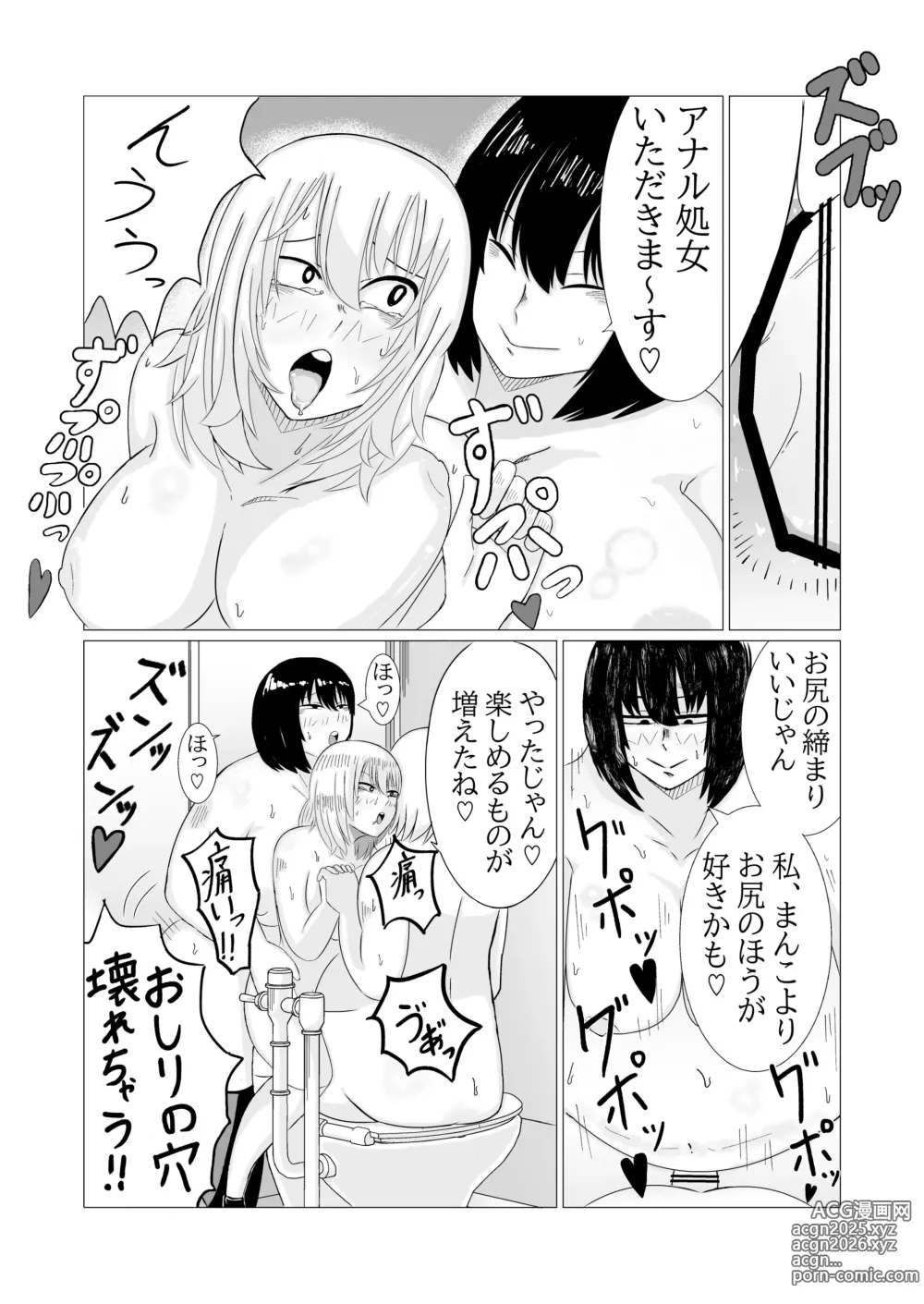 Page 19 of doujinshi Himan Futanari Musume Futarigumi ga Fukushuu Les Rape suru Hanashi