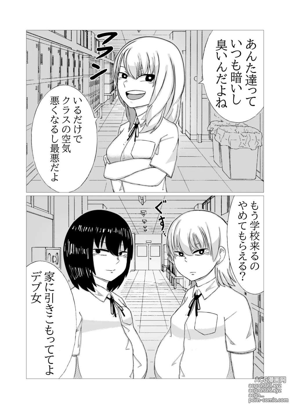 Page 4 of doujinshi Himan Futanari Musume Futarigumi ga Fukushuu Les Rape suru Hanashi