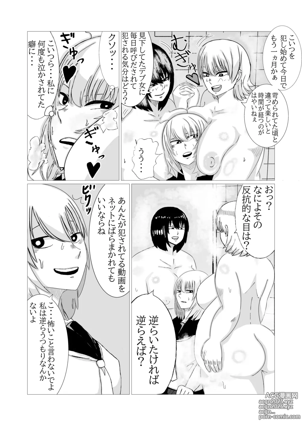 Page 6 of doujinshi Himan Futanari Musume Futarigumi ga Fukushuu Les Rape suru Hanashi