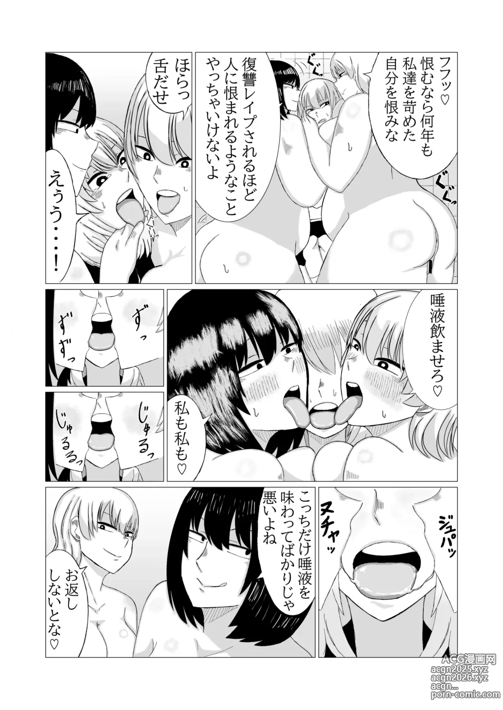 Page 7 of doujinshi Himan Futanari Musume Futarigumi ga Fukushuu Les Rape suru Hanashi