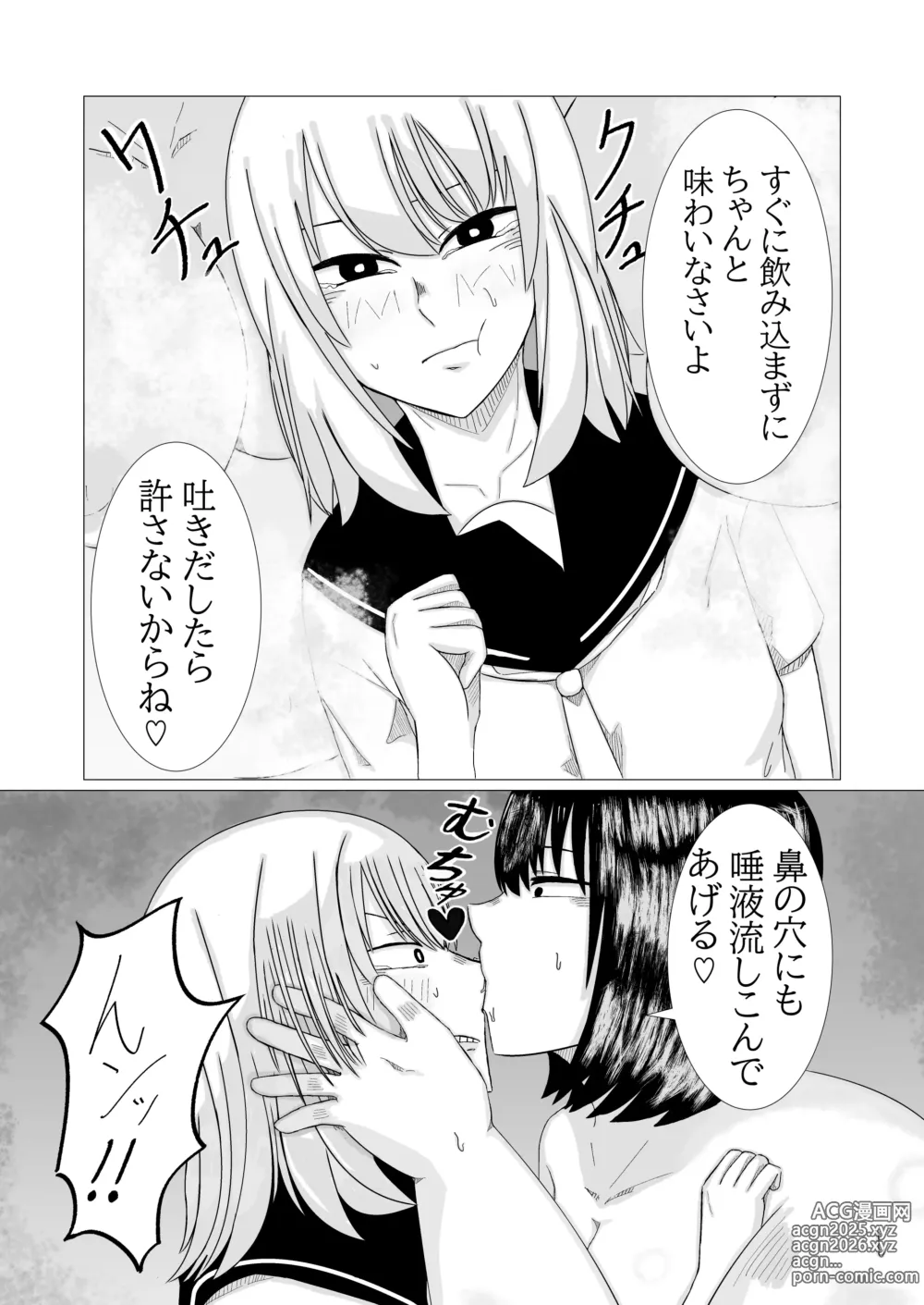 Page 9 of doujinshi Himan Futanari Musume Futarigumi ga Fukushuu Les Rape suru Hanashi