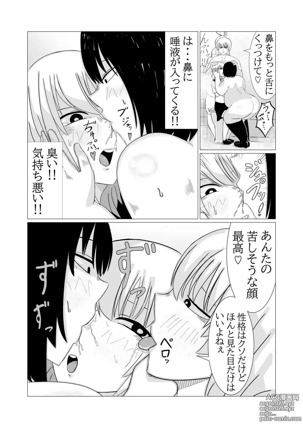 Page 10 of doujinshi Himan Futanari Musume Futarigumi ga Fukushuu Les Rape suru Hanashi