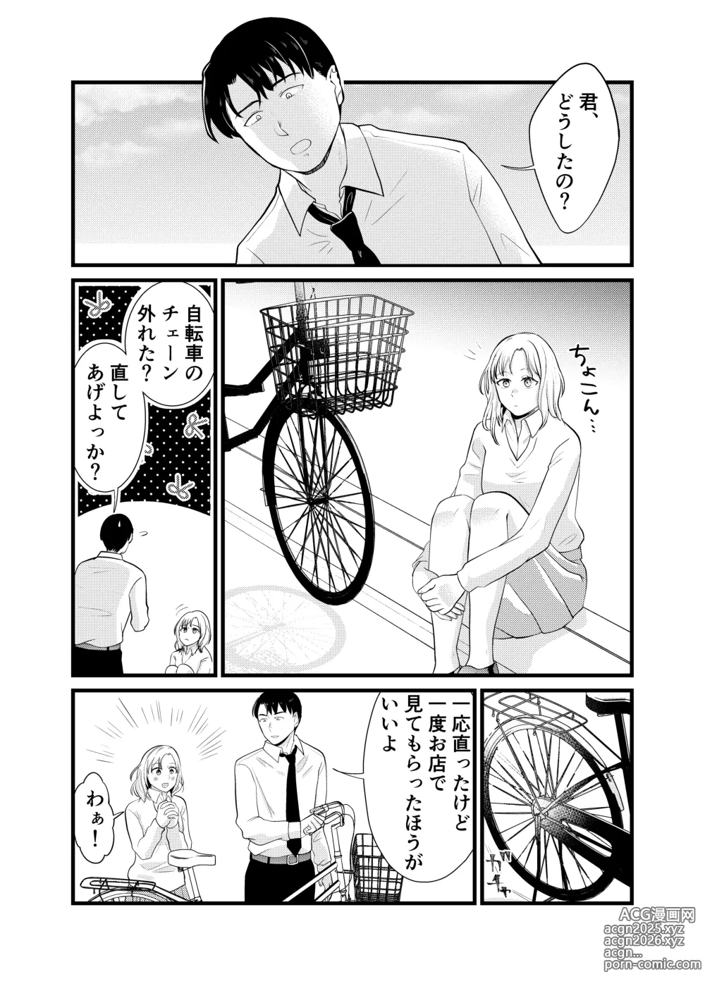 Page 2 of doujinshi Miyano san futotta tte hontōdesu ka