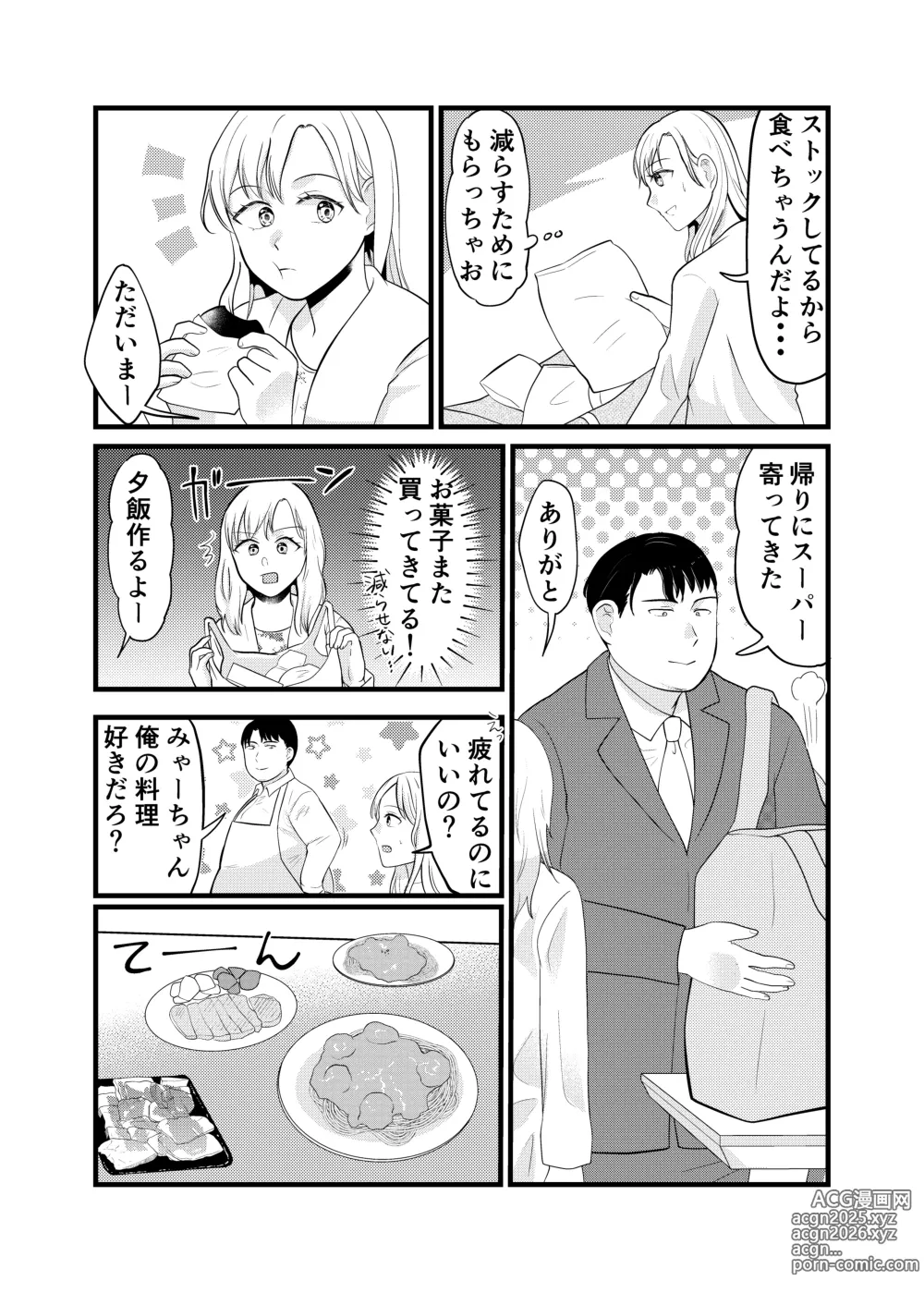 Page 15 of doujinshi Miyano san futotta tte hontōdesu ka