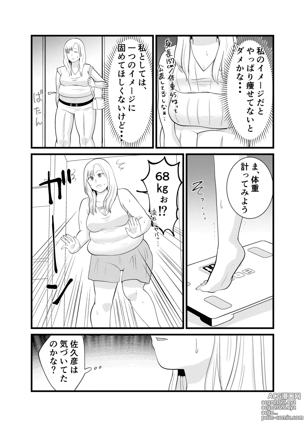 Page 22 of doujinshi Miyano san futotta tte hontōdesu ka