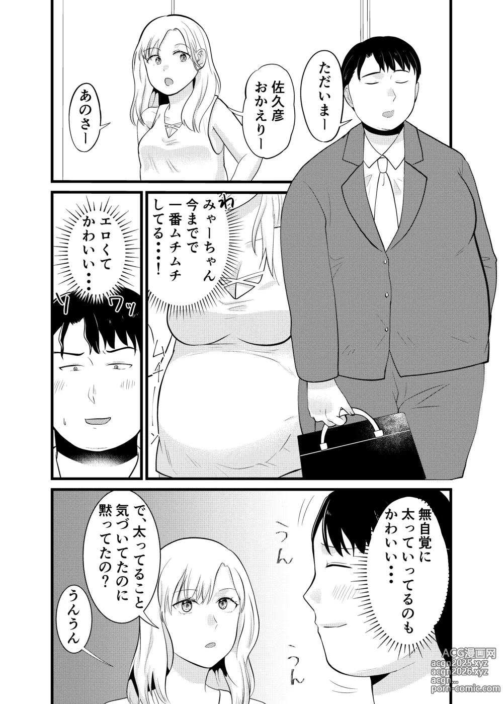 Page 23 of doujinshi Miyano san futotta tte hontōdesu ka