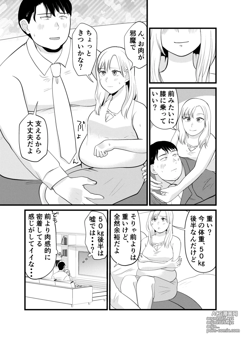 Page 26 of doujinshi Miyano san futotta tte hontōdesu ka