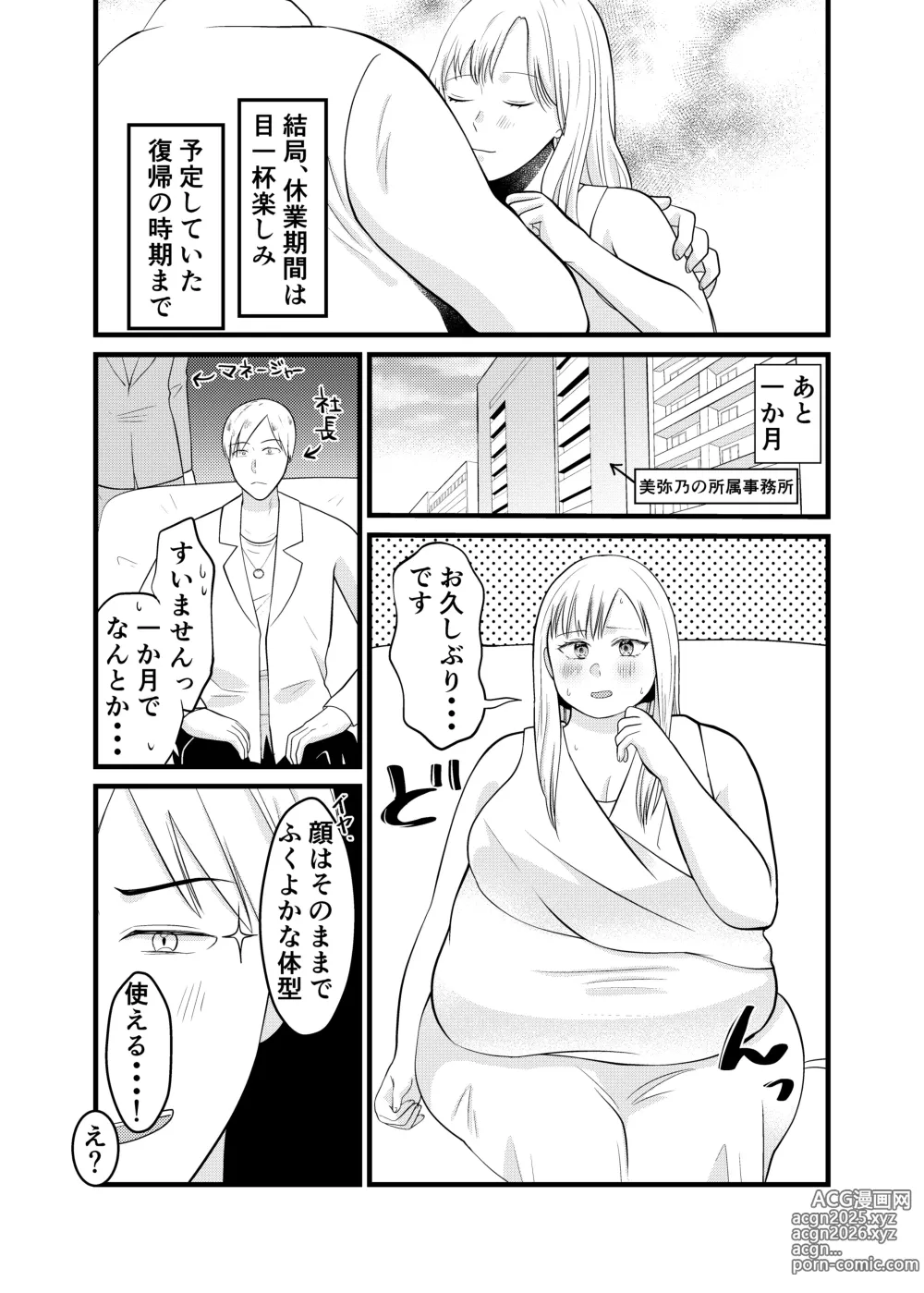 Page 28 of doujinshi Miyano san futotta tte hontōdesu ka