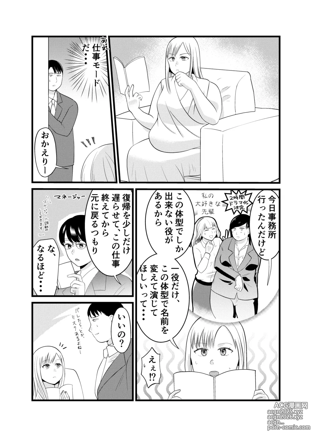 Page 29 of doujinshi Miyano san futotta tte hontōdesu ka