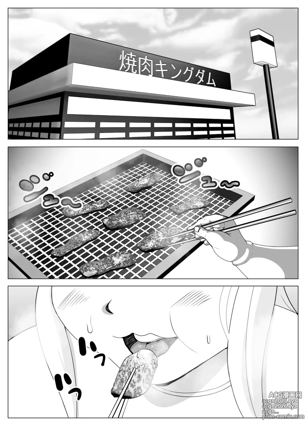 Page 13 of doujinshi Debu sen No Kare O Otosu Tame Ni Bōshoku Shi Himan Ka Shita On'na No Monogatari