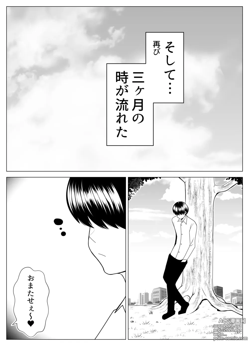 Page 16 of doujinshi Debu sen No Kare O Otosu Tame Ni Bōshoku Shi Himan Ka Shita On'na No Monogatari