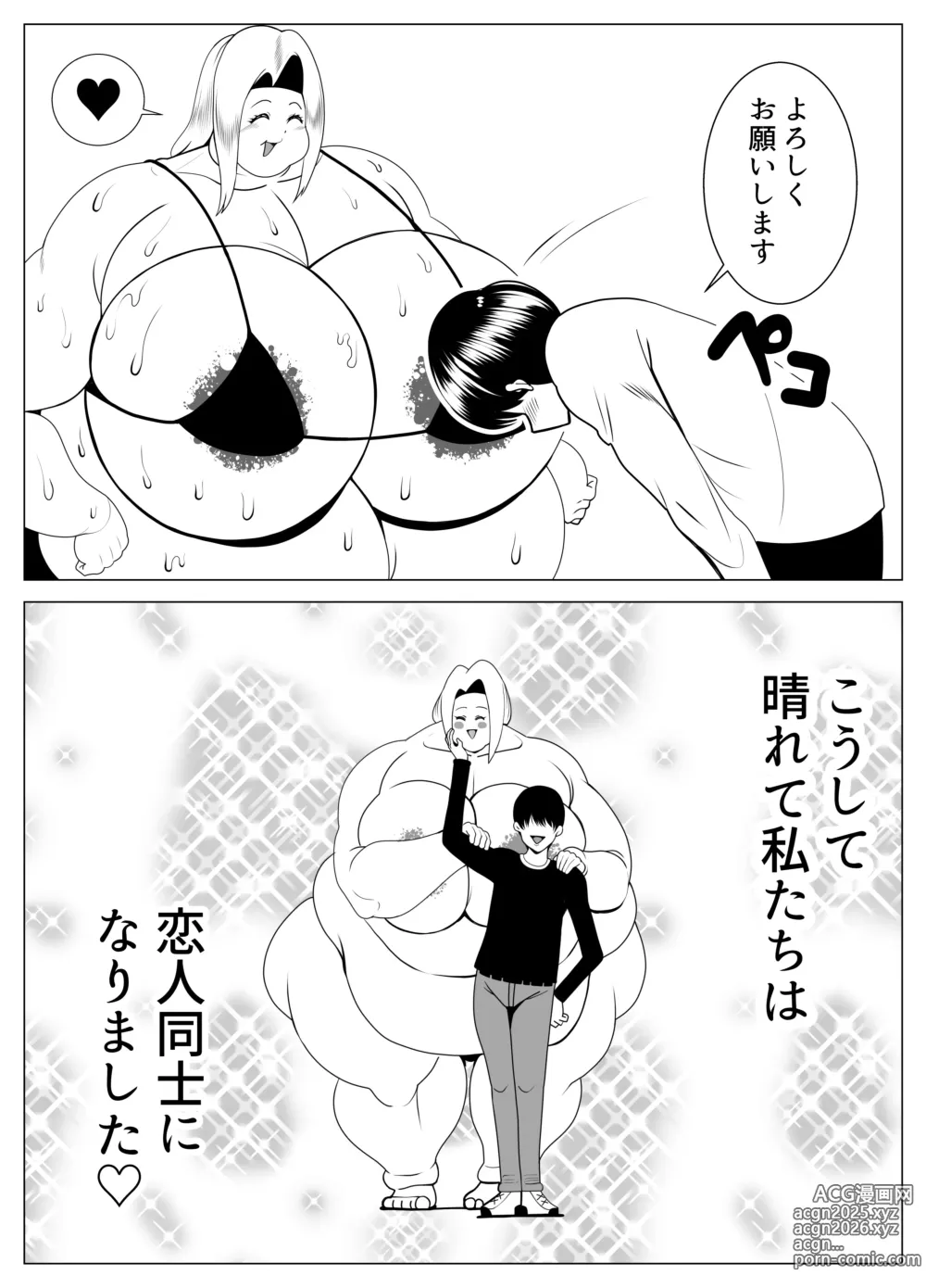 Page 19 of doujinshi Debu sen No Kare O Otosu Tame Ni Bōshoku Shi Himan Ka Shita On'na No Monogatari