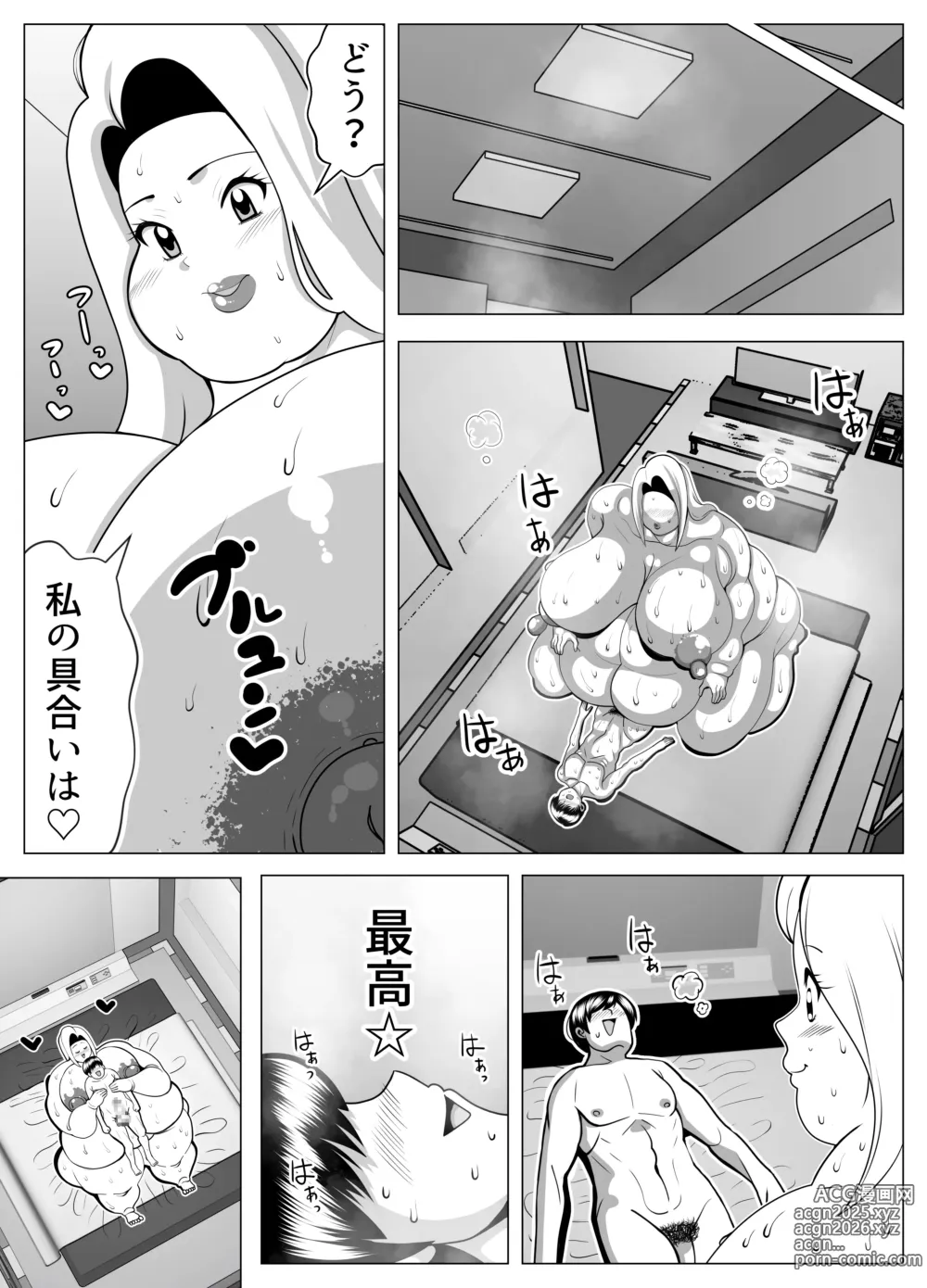 Page 34 of doujinshi Debu sen No Kare O Otosu Tame Ni Bōshoku Shi Himan Ka Shita On'na No Monogatari