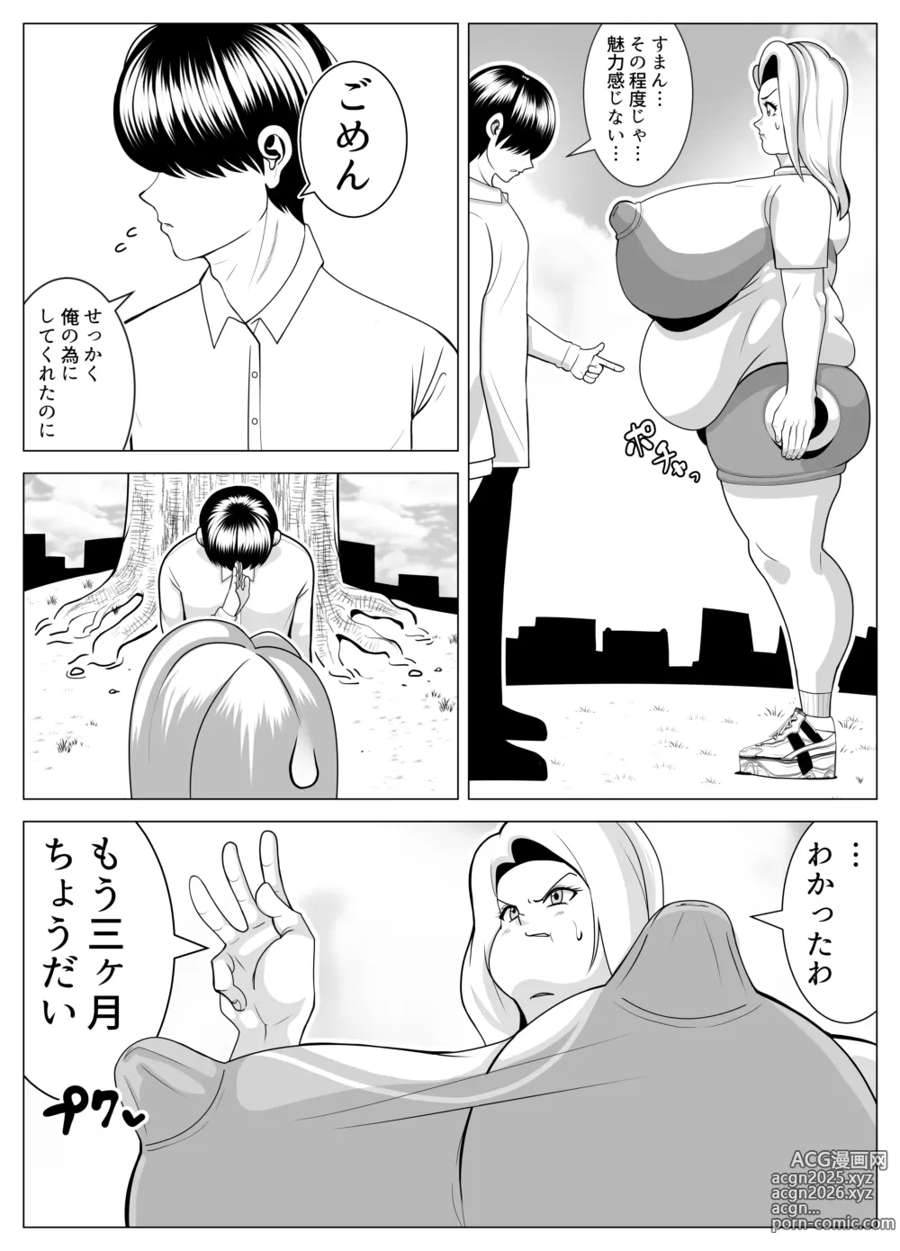 Page 10 of doujinshi Debu sen No Kare O Otosu Tame Ni Bōshoku Shi Himan Ka Shita On'na No Monogatari