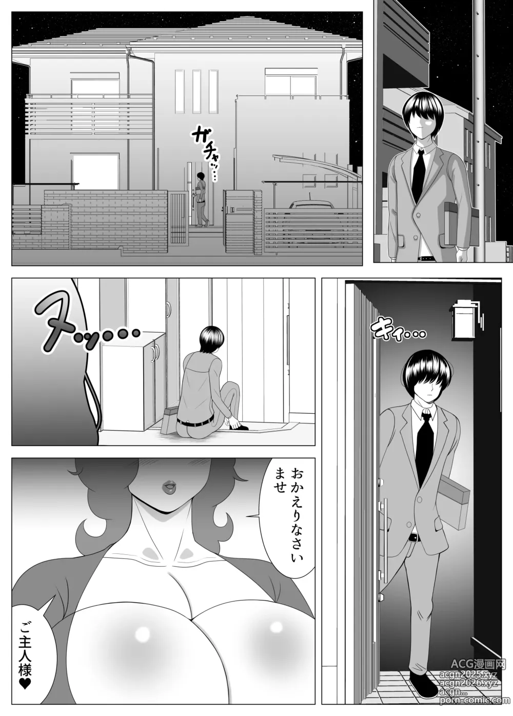 Page 2 of doujinshi Maiwai fuizu fu atto