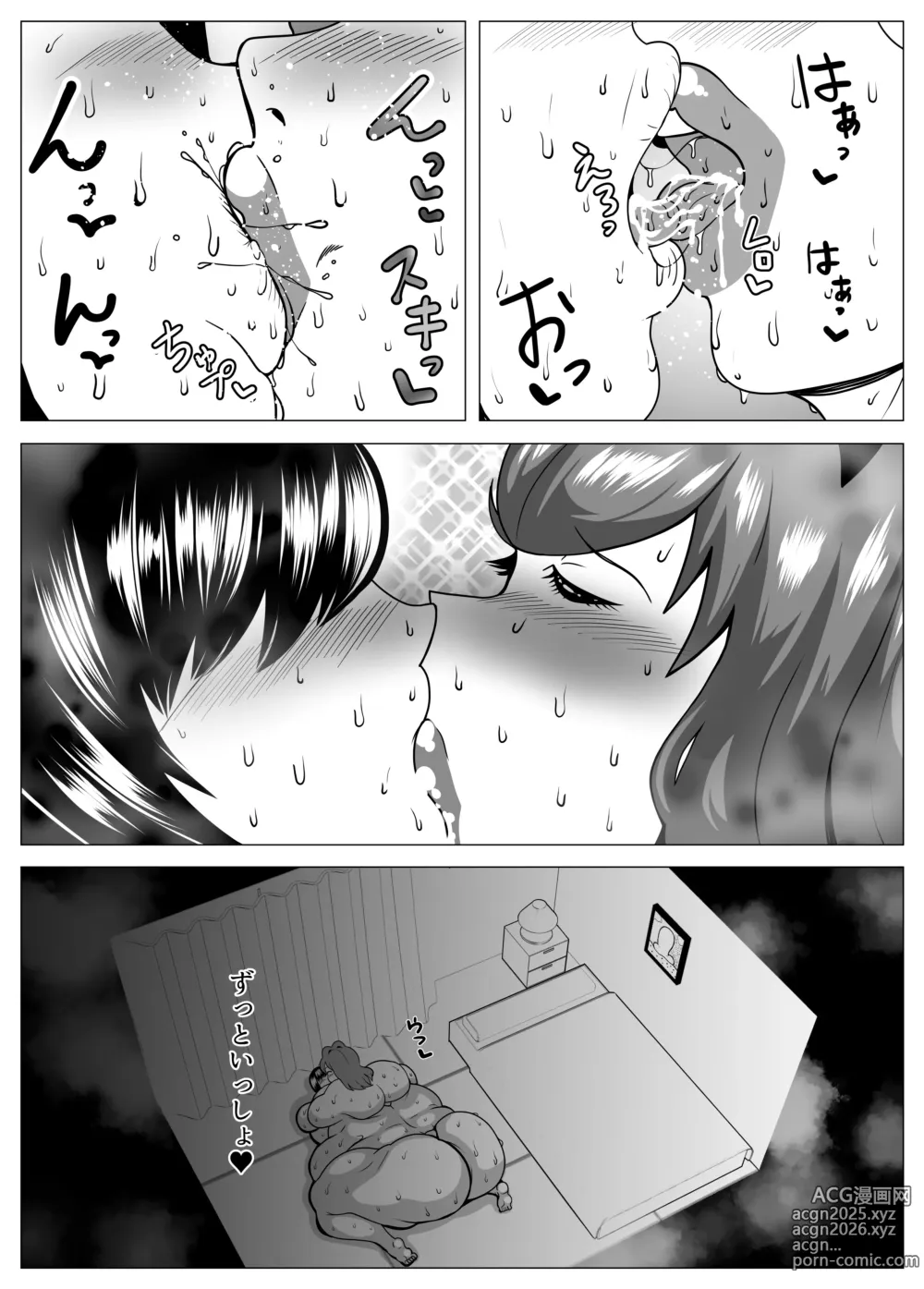 Page 39 of doujinshi Maiwai fuizu fu atto