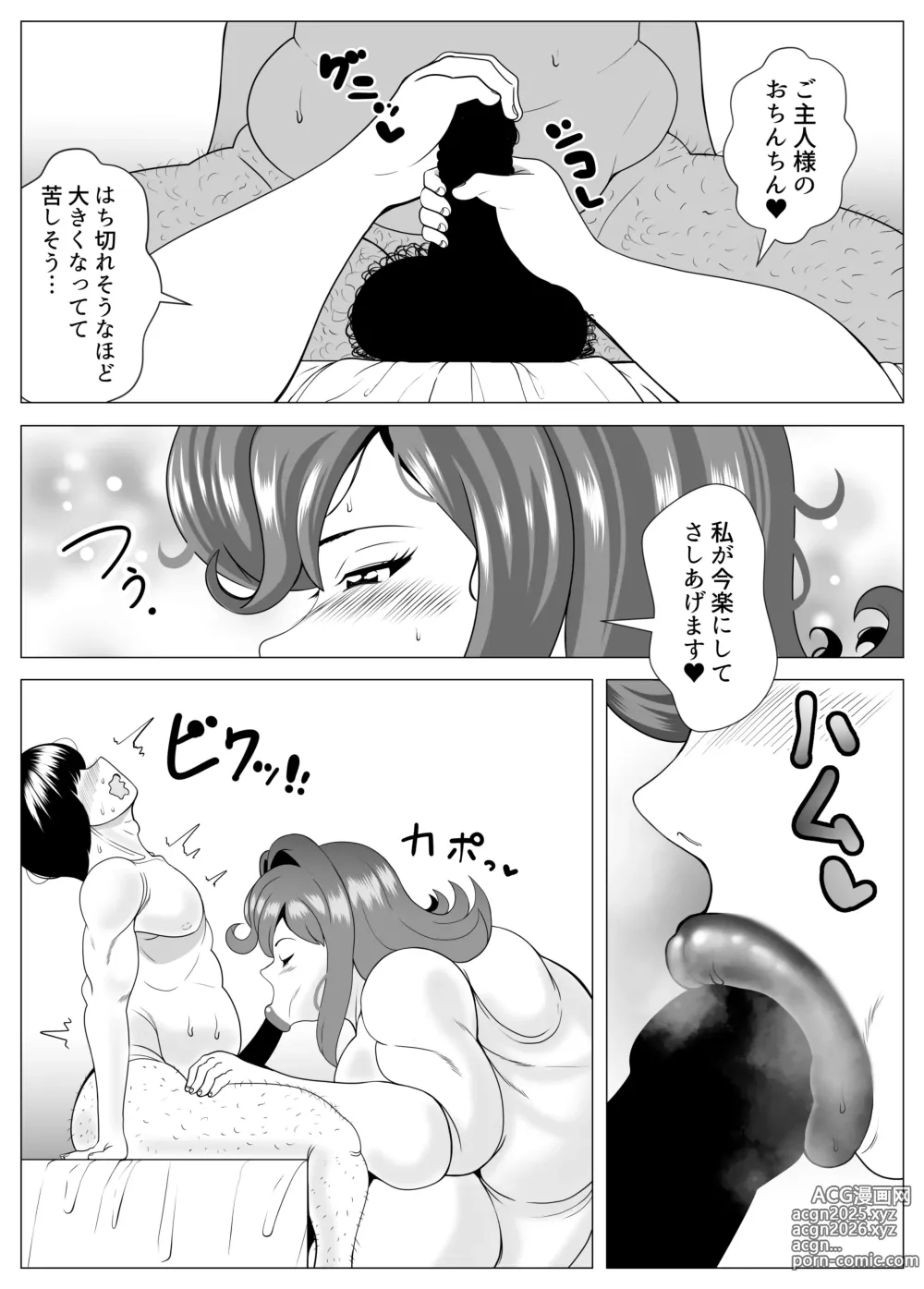 Page 6 of doujinshi Maiwai fuizu fu atto