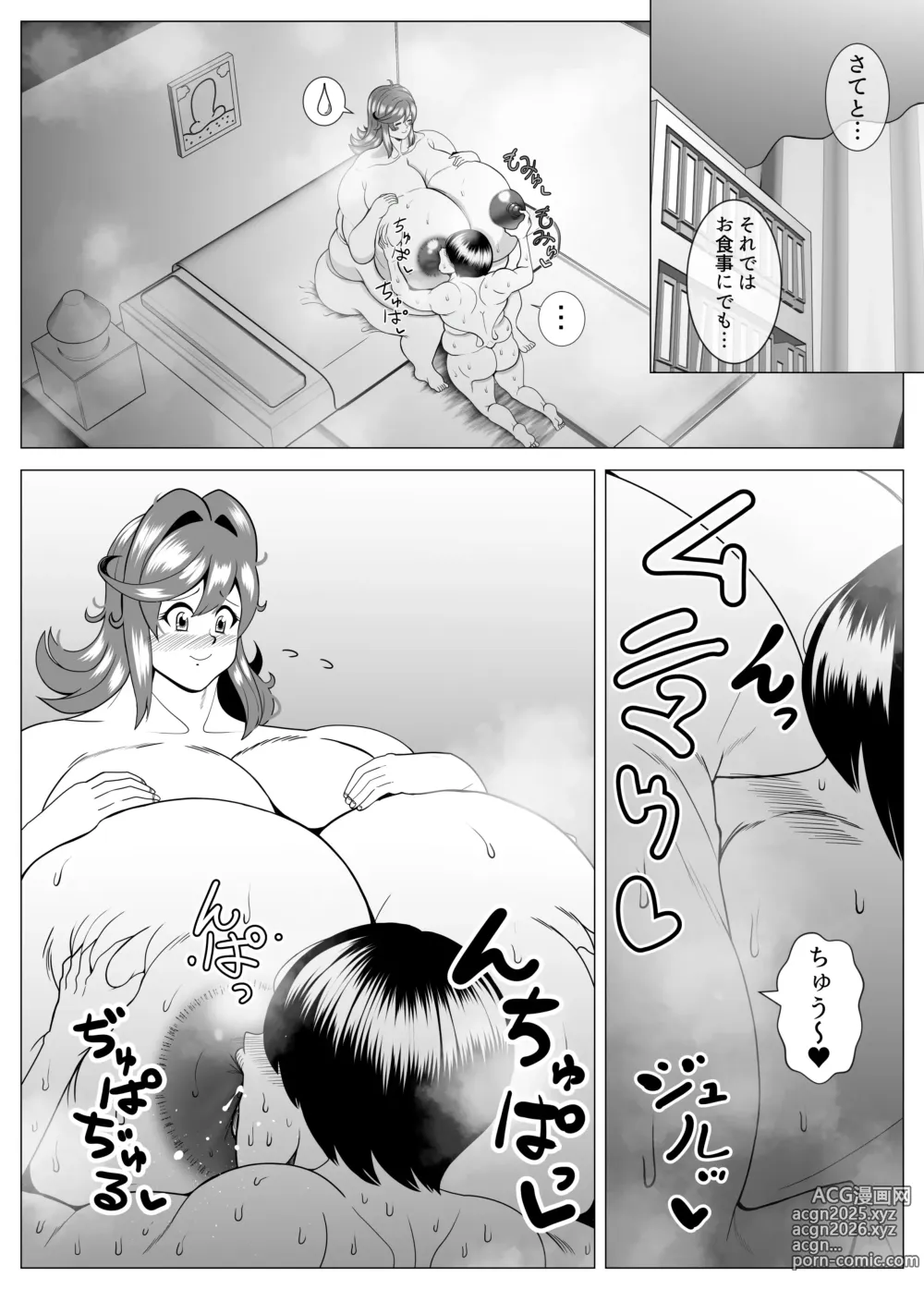 Page 9 of doujinshi Maiwai fuizu fu atto