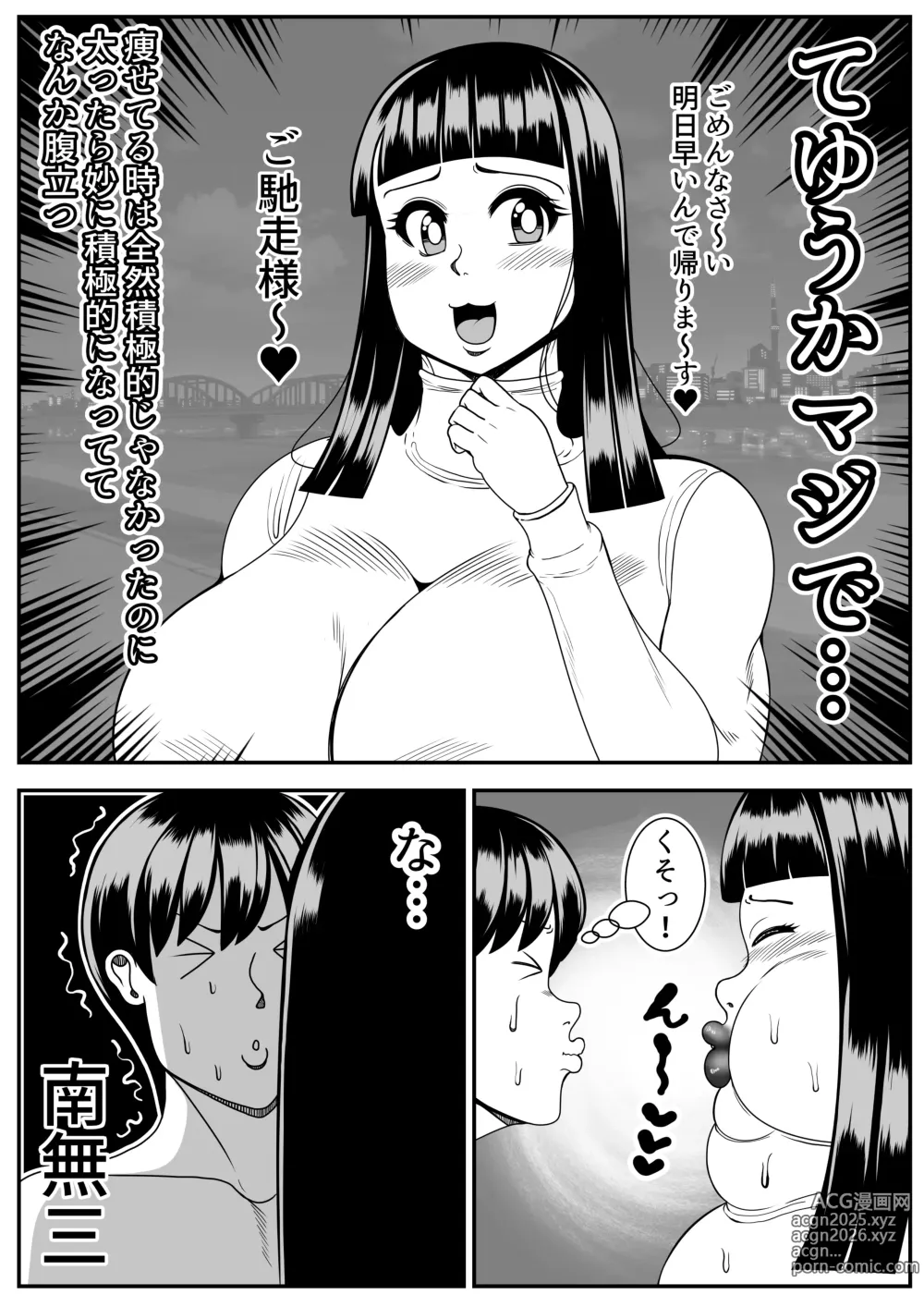 Page 24 of doujinshi Himanka machine