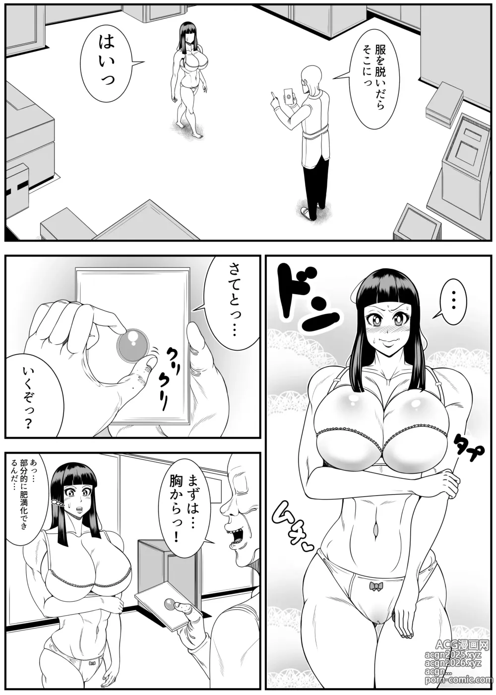 Page 4 of doujinshi Himanka machine