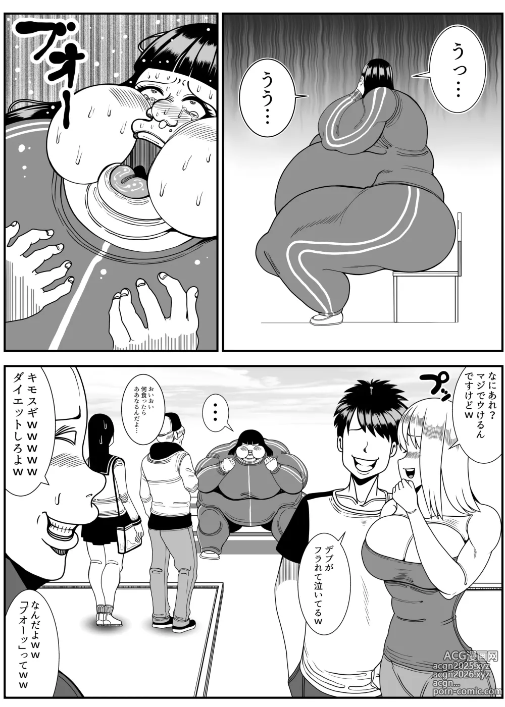 Page 37 of doujinshi Himanka machine