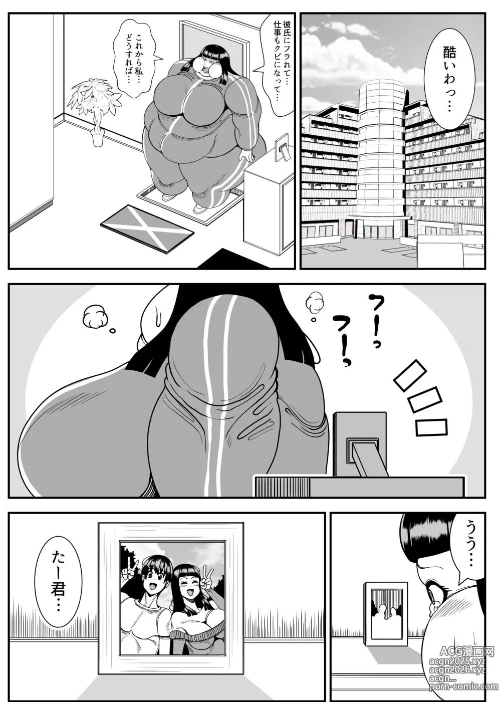 Page 43 of doujinshi Himanka machine