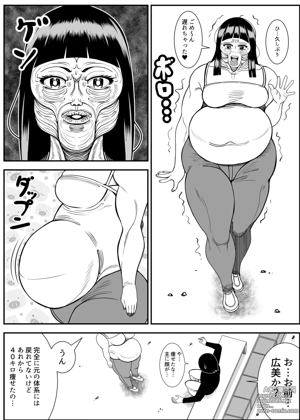 Page 51 of doujinshi Himanka machine