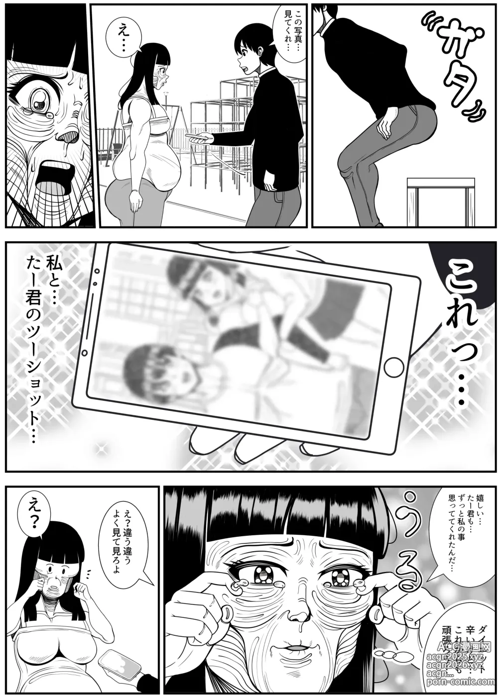 Page 53 of doujinshi Himanka machine