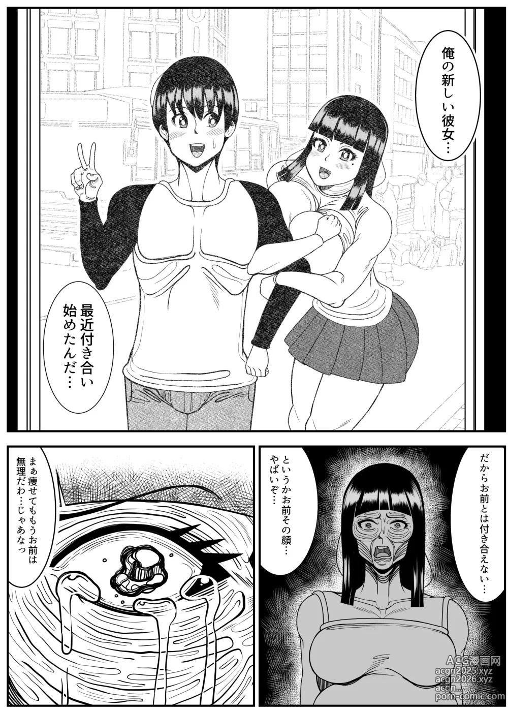 Page 54 of doujinshi Himanka machine