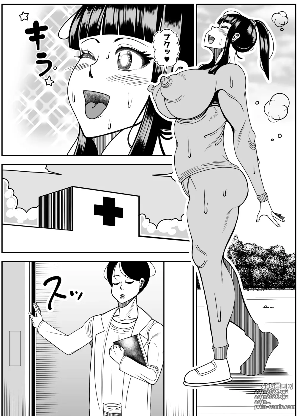 Page 71 of doujinshi Himanka machine