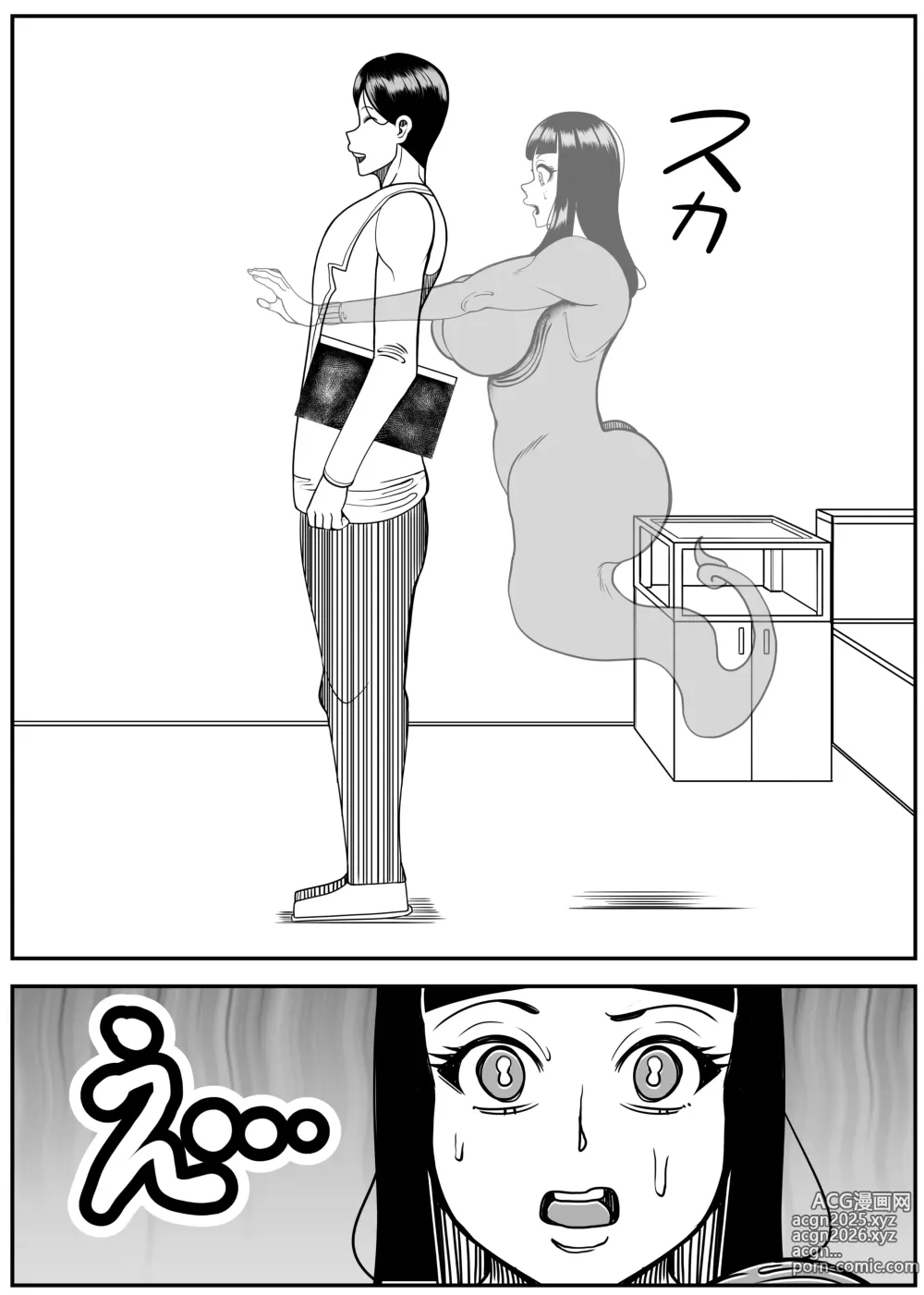 Page 74 of doujinshi Himanka machine