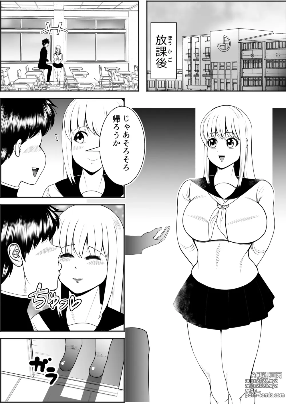 Page 2 of doujinshi JKHiman ka app