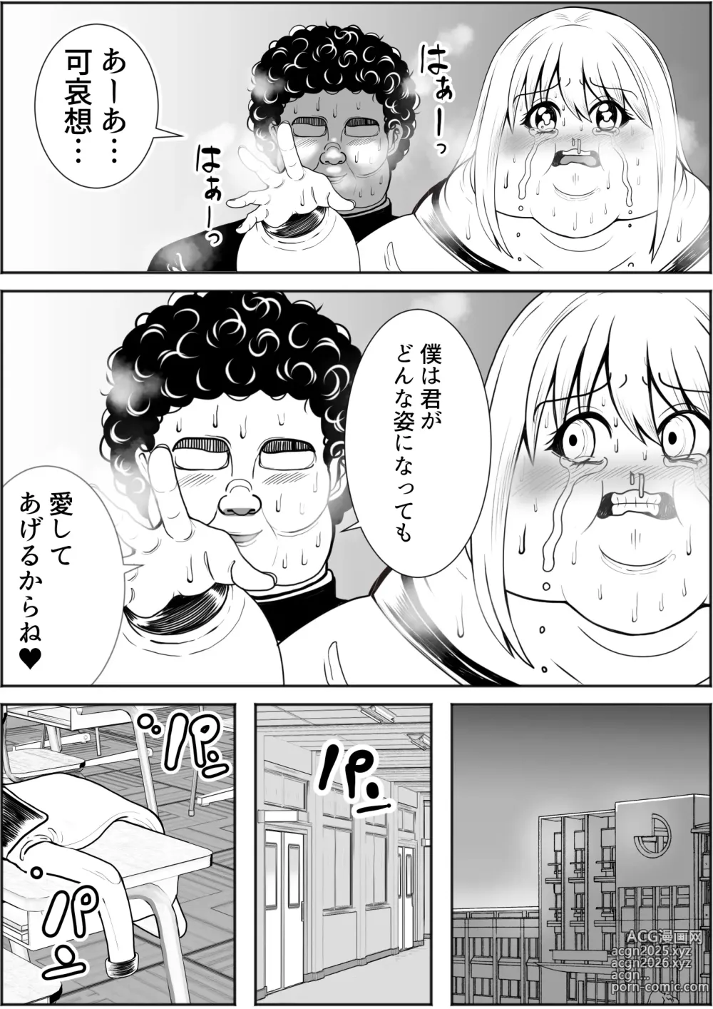 Page 22 of doujinshi JKHiman ka app